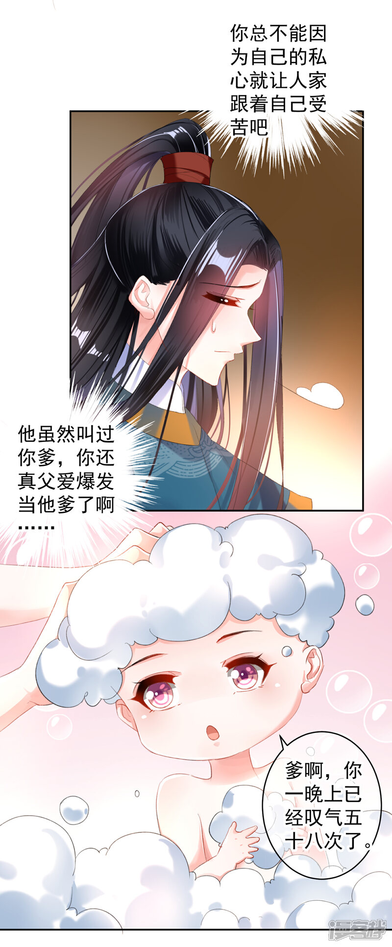 《王爷，你的马甲掉了》第21话 别闹了！ 第5页
