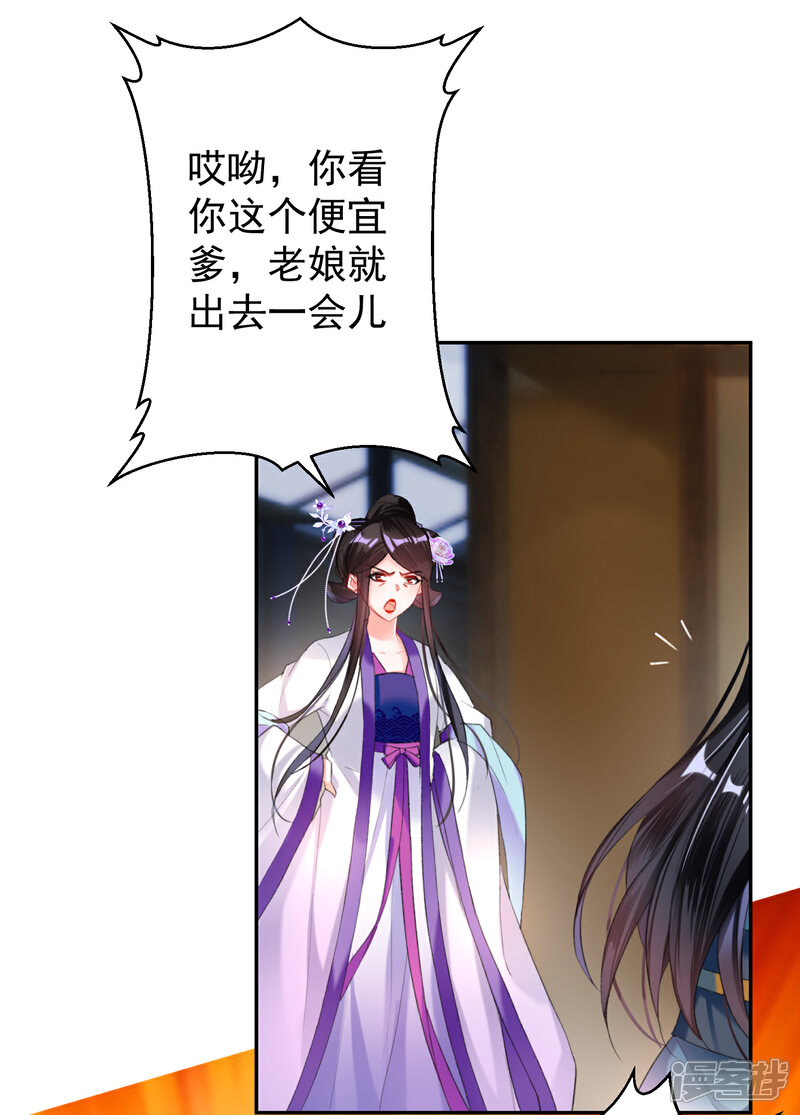 《王爷，你的马甲掉了》第21话 别闹了！ 第7页