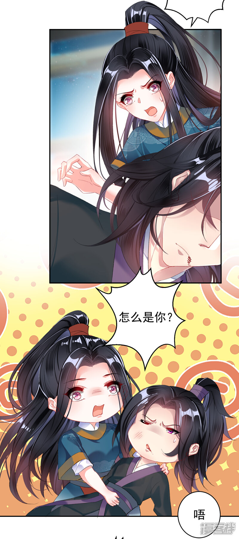《王爷，你的马甲掉了》第23话 大白离家出走 第10页