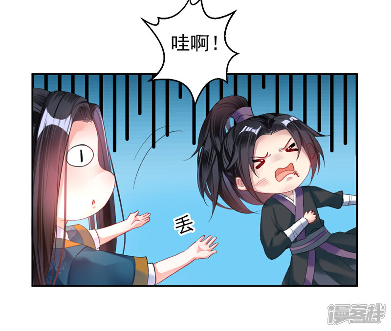 《王爷，你的马甲掉了》第23话 大白离家出走 第11页