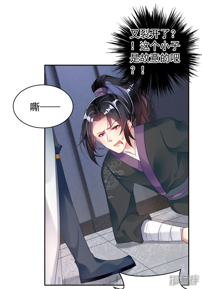 《王爷，你的马甲掉了》第23话 大白离家出走 第12页