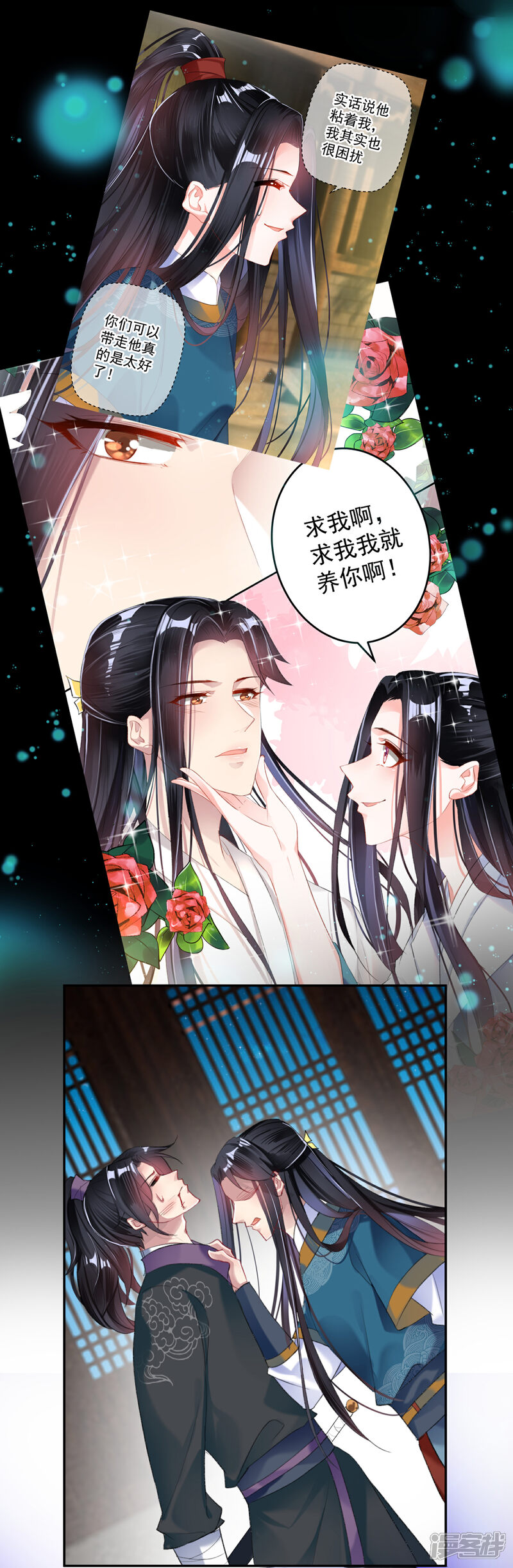 《王爷，你的马甲掉了》第23话 大白离家出走 第2页