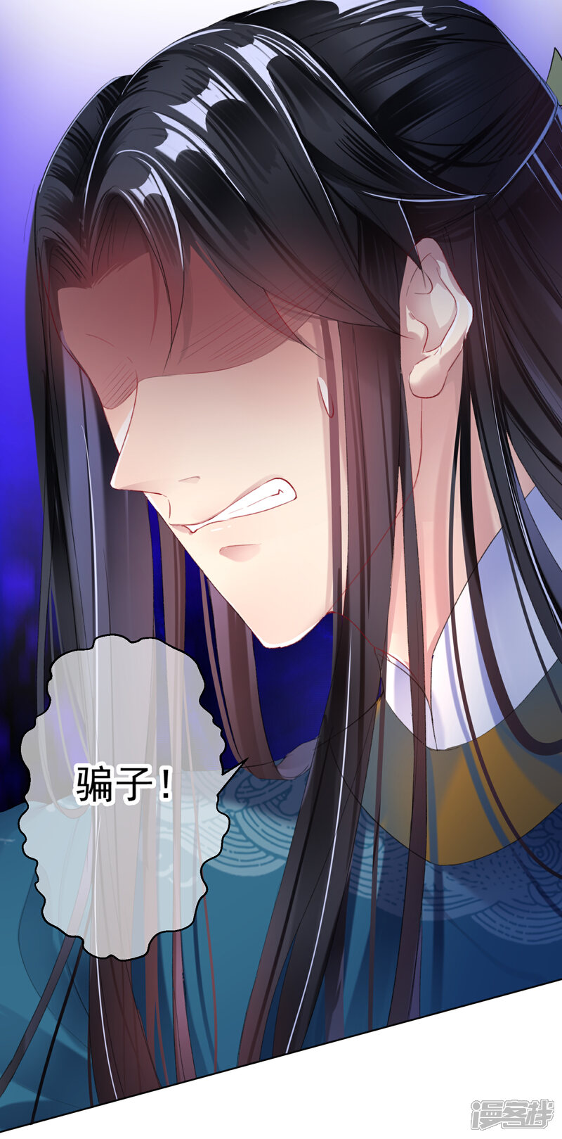 《王爷，你的马甲掉了》第23话 大白离家出走 第3页