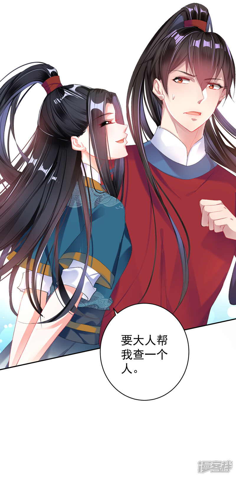 《王爷，你的马甲掉了》第22话 她不要我了 第12页