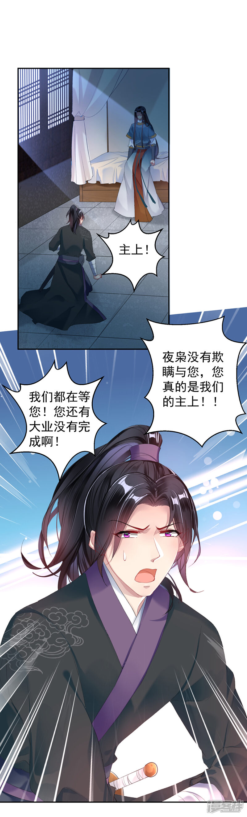 《王爷，你的马甲掉了》第22话 她不要我了 第16页