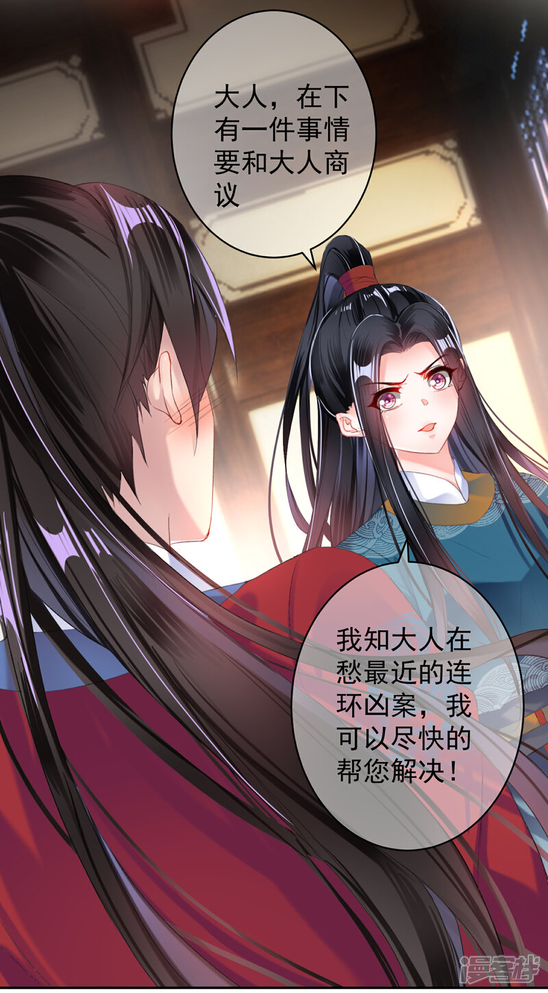 《王爷，你的马甲掉了》第22话 她不要我了 第5页