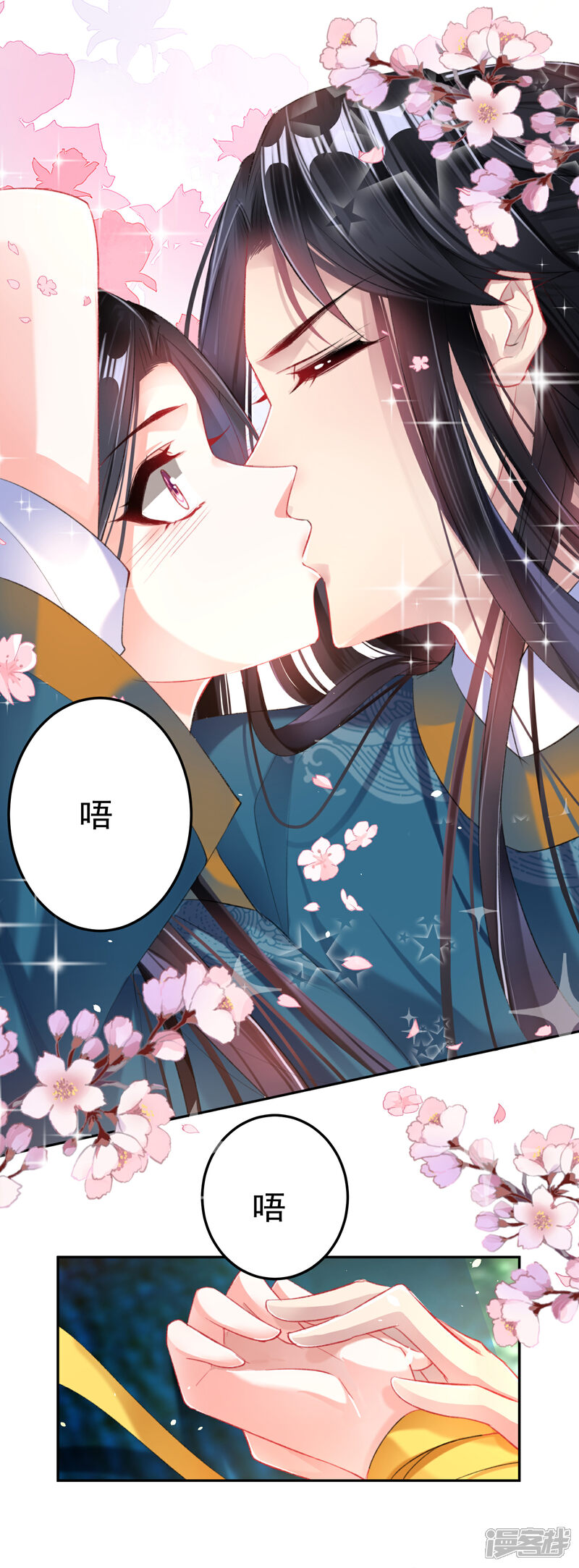 《王爷，你的马甲掉了》第25话 我把你当儿子你竟然？ 第14页