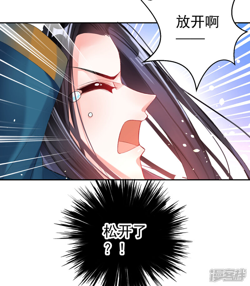 《王爷，你的马甲掉了》第25话 我把你当儿子你竟然？ 第20页