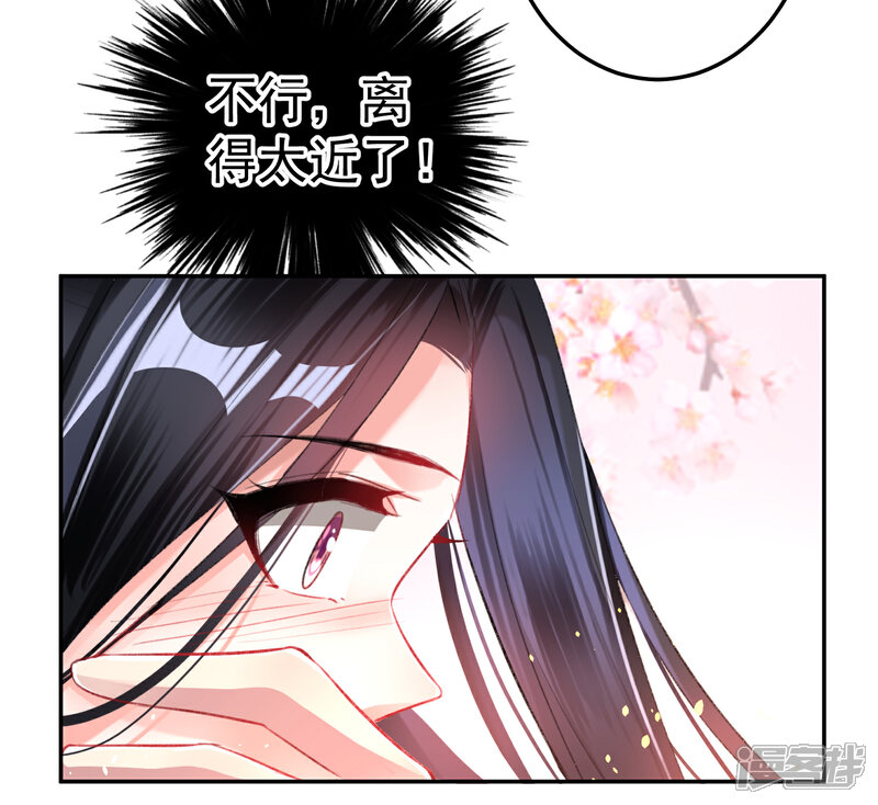《王爷，你的马甲掉了》第25话 我把你当儿子你竟然？ 第3页