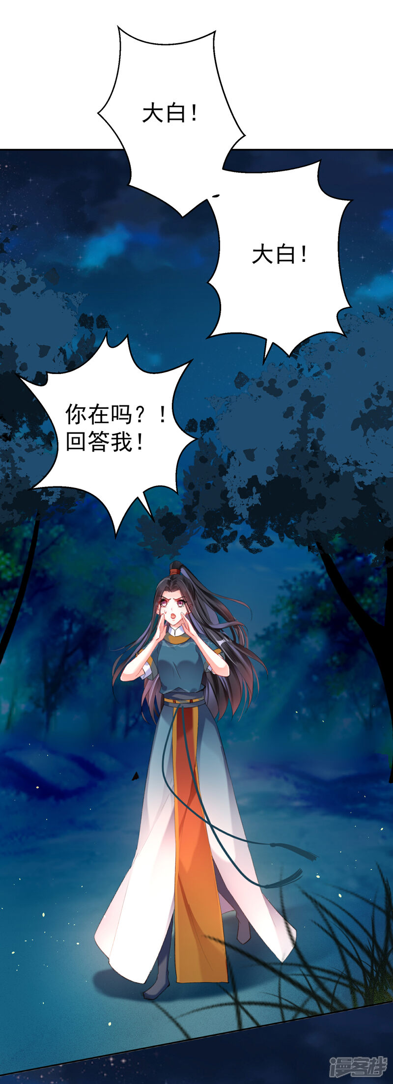 《王爷，你的马甲掉了》第24话 被抛弃的大白黑化了？！ 第10页