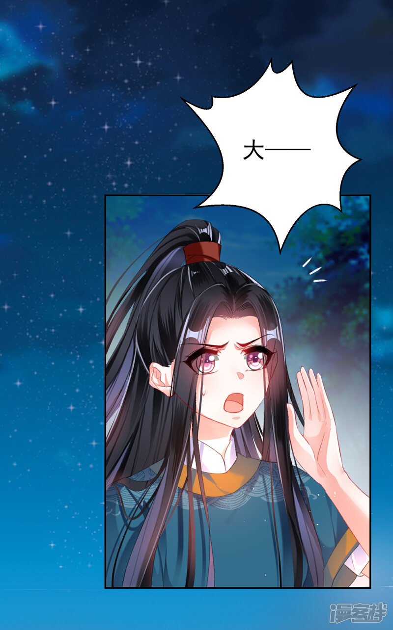 《王爷，你的马甲掉了》第24话 被抛弃的大白黑化了？！ 第11页