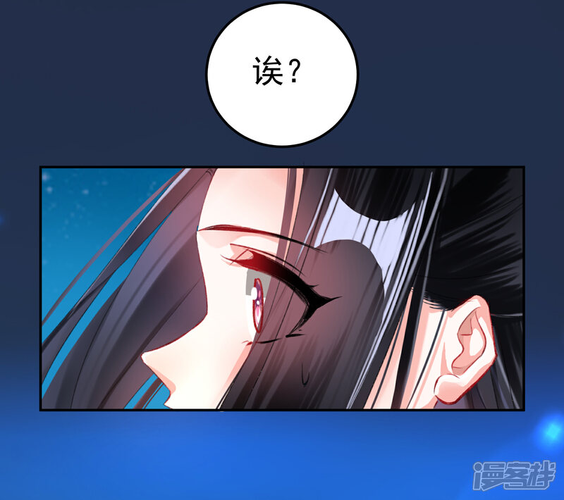 《王爷，你的马甲掉了》第24话 被抛弃的大白黑化了？！ 第15页