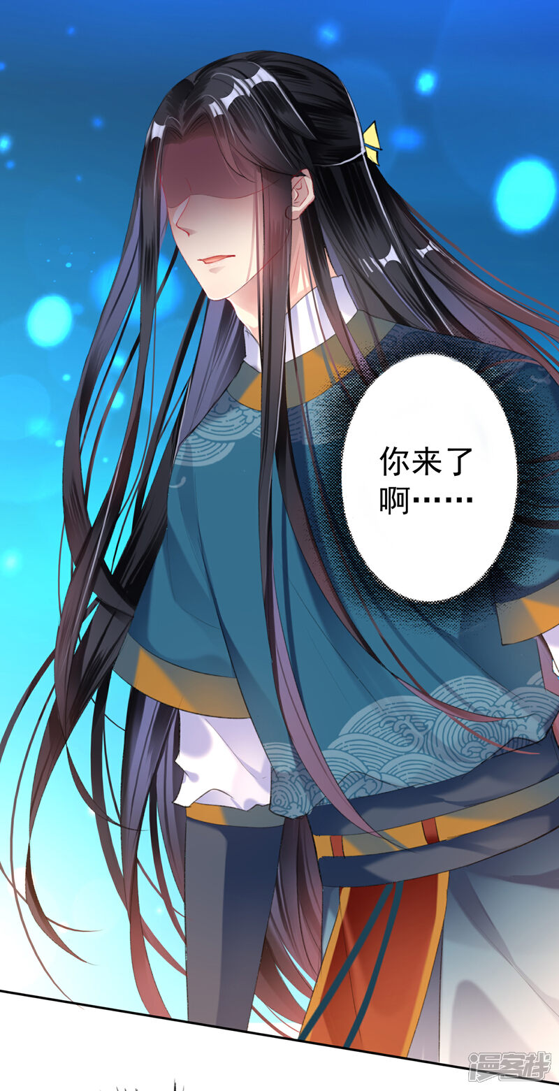 《王爷，你的马甲掉了》第24话 被抛弃的大白黑化了？！ 第16页