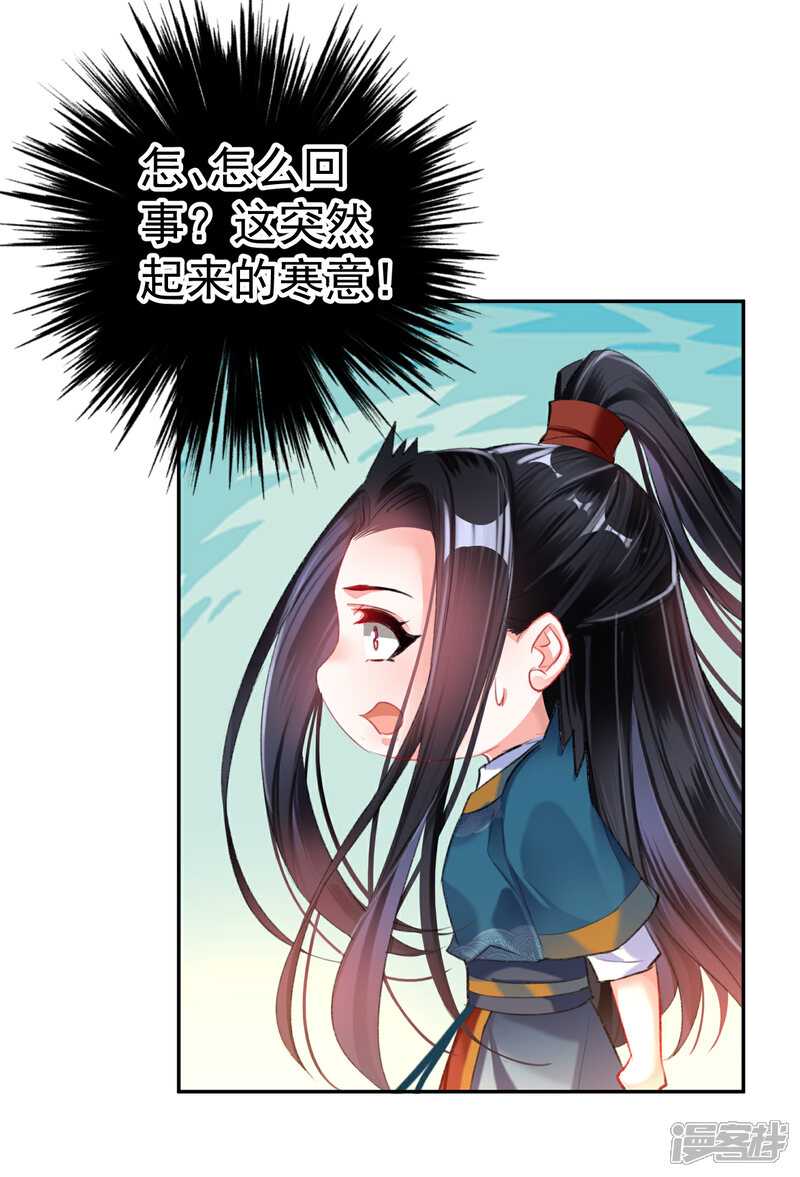 《王爷，你的马甲掉了》第24话 被抛弃的大白黑化了？！ 第17页