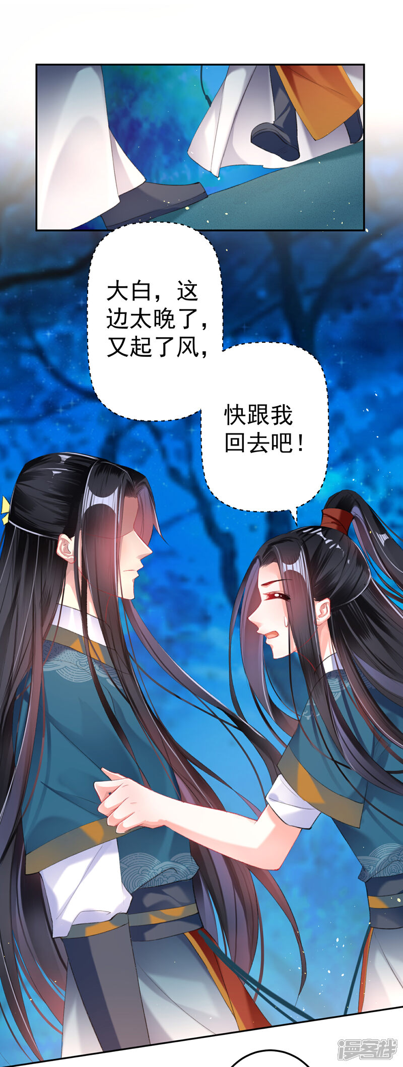《王爷，你的马甲掉了》第24话 被抛弃的大白黑化了？！ 第18页