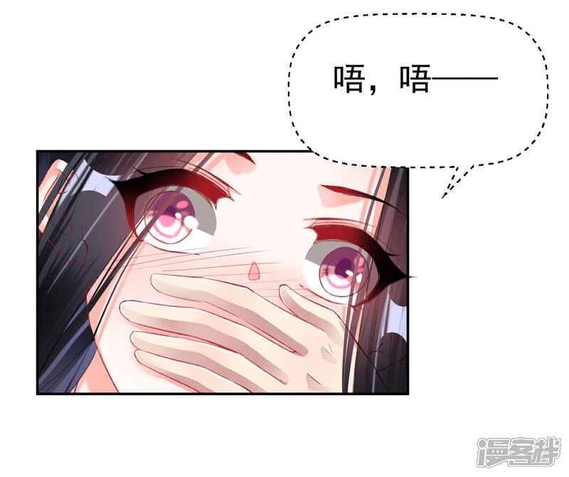 《王爷，你的马甲掉了》第24话 被抛弃的大白黑化了？！ 第24页