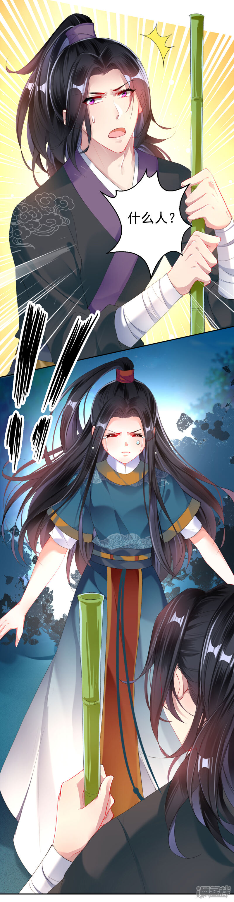 《王爷，你的马甲掉了》第26话 黑化的下场 第10页