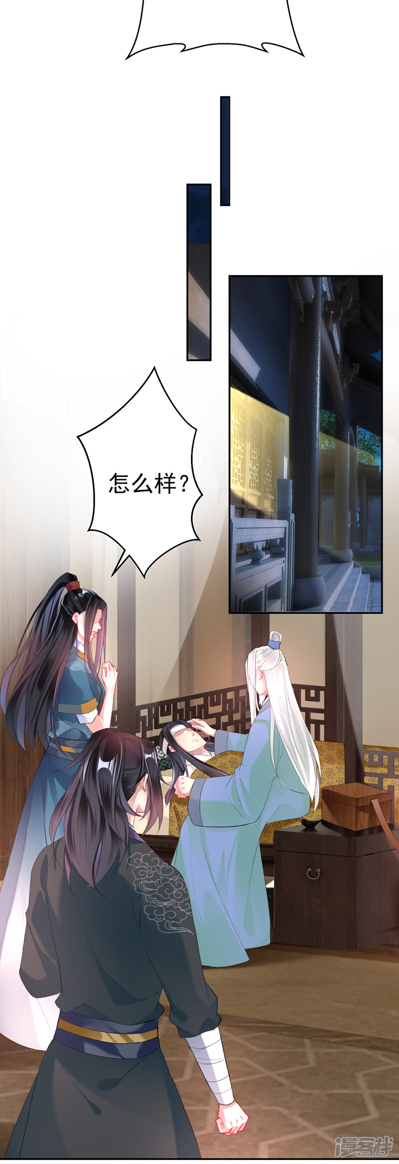 《王爷，你的马甲掉了》第26话 黑化的下场 第13页