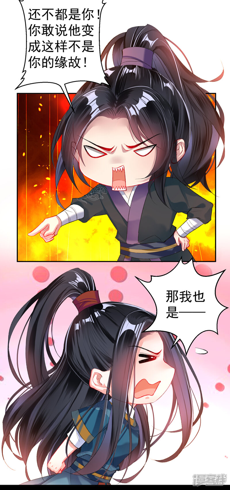 《王爷，你的马甲掉了》第26话 黑化的下场 第21页
