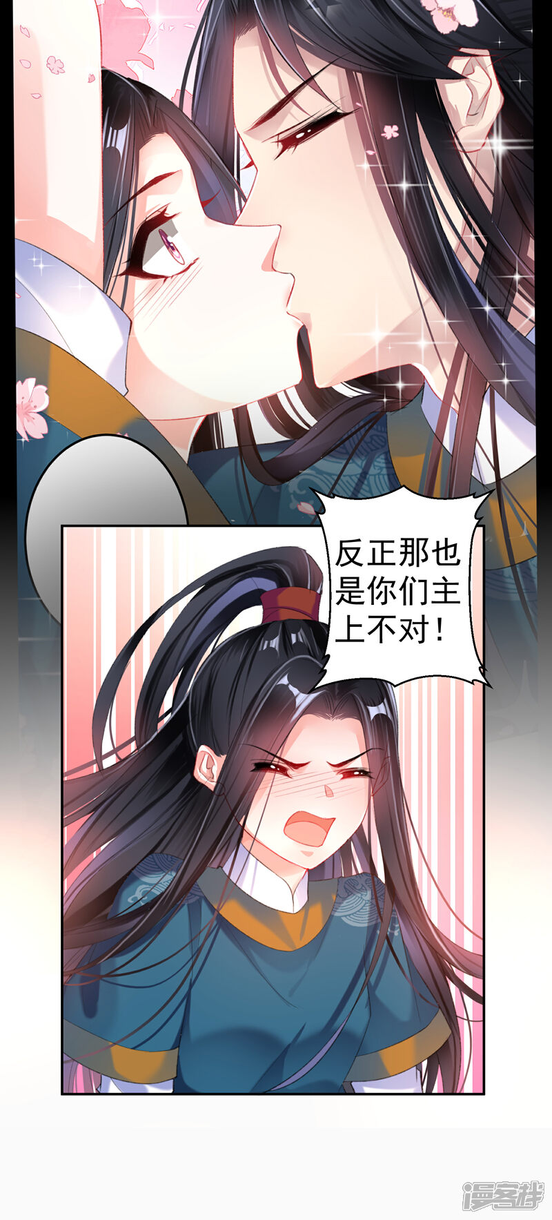 《王爷，你的马甲掉了》第26话 黑化的下场 第22页