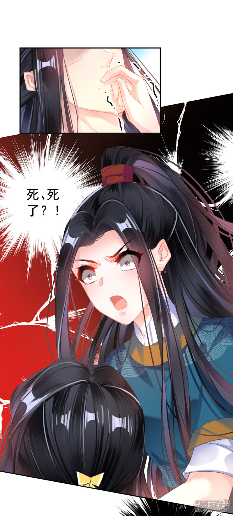 《王爷，你的马甲掉了》第26话 黑化的下场 第5页
