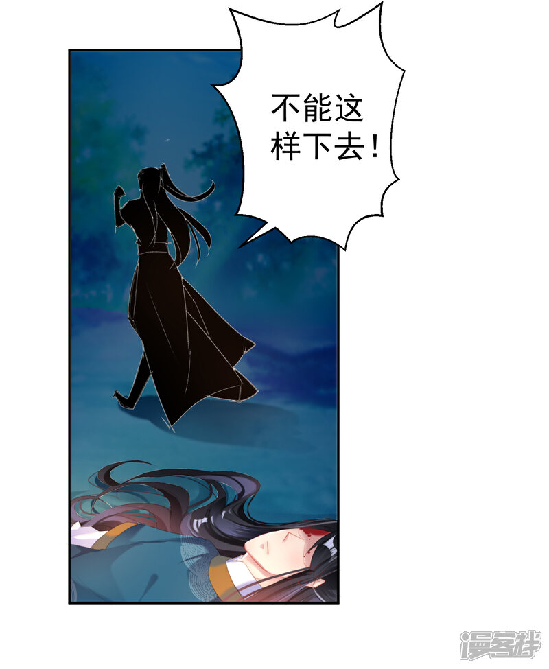 《王爷，你的马甲掉了》第26话 黑化的下场 第8页