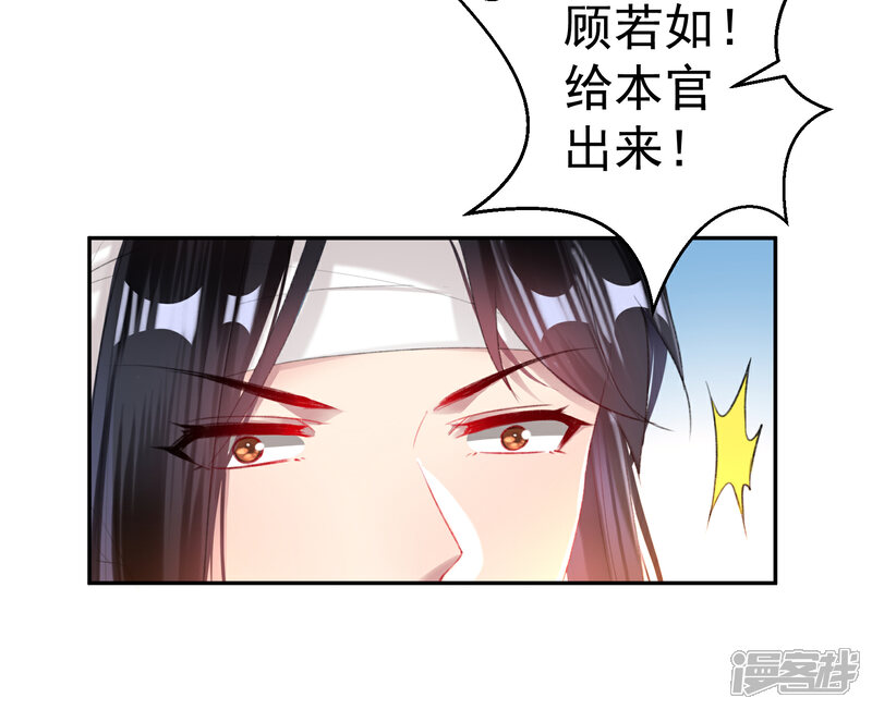 《王爷，你的马甲掉了》第27话 讨厌冷酷的你 第13页