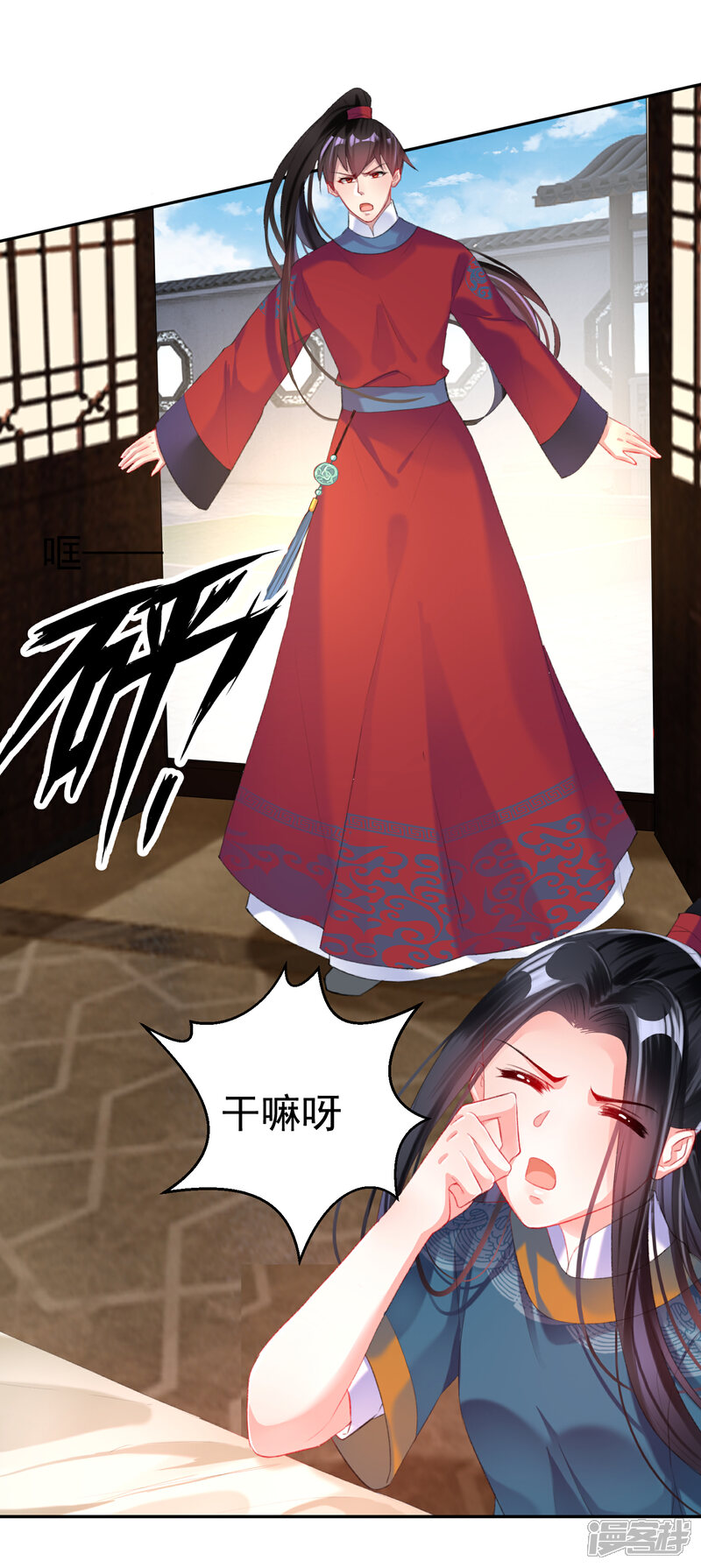 《王爷，你的马甲掉了》第27话 讨厌冷酷的你 第14页