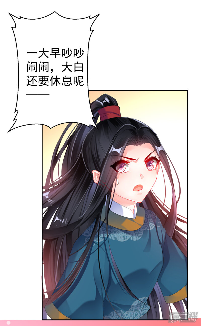 《王爷，你的马甲掉了》第27话 讨厌冷酷的你 第15页