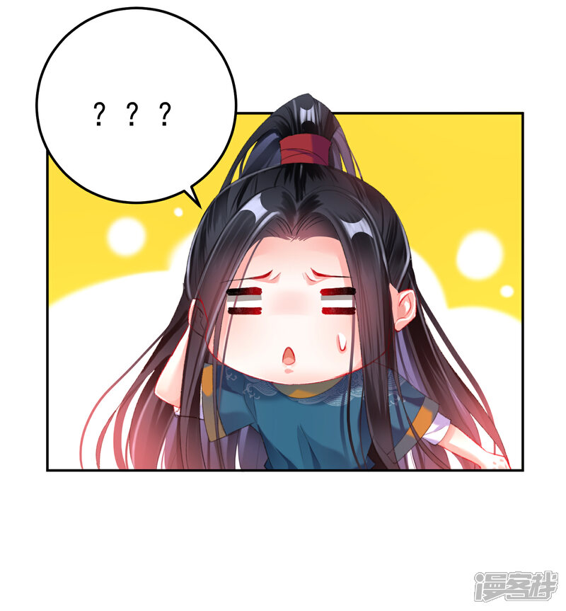 《王爷，你的马甲掉了》第27话 讨厌冷酷的你 第17页