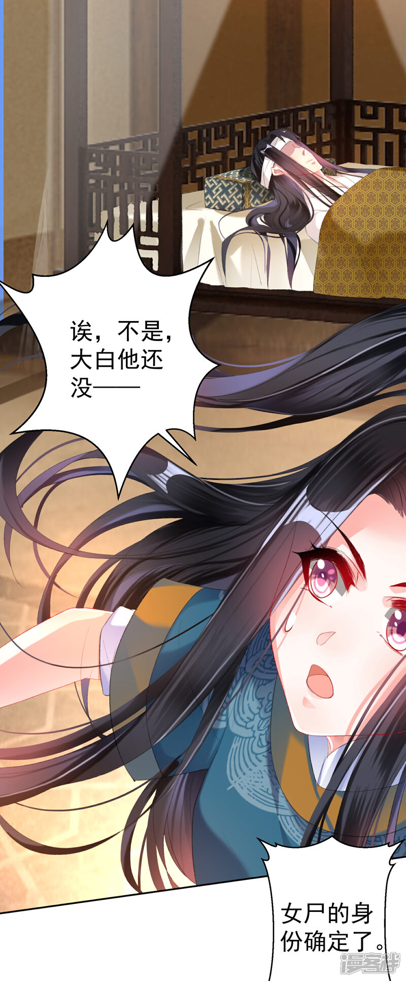 《王爷，你的马甲掉了》第27话 讨厌冷酷的你 第19页
