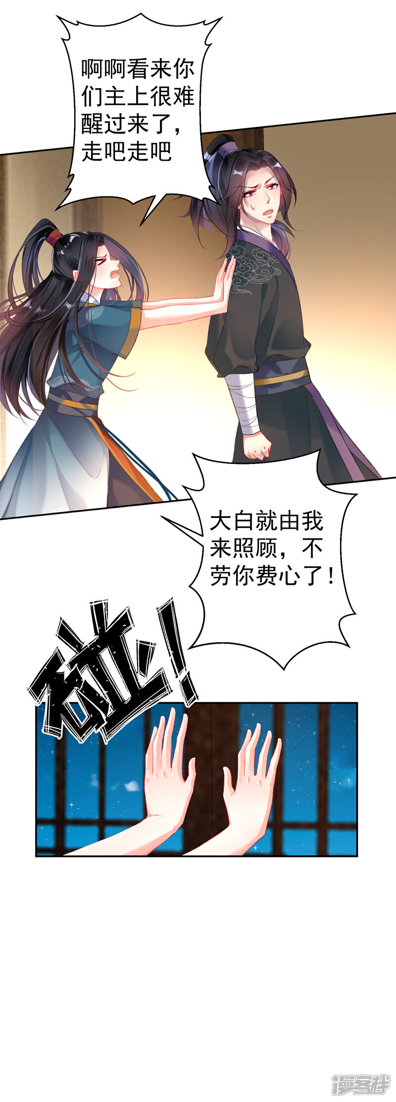 《王爷，你的马甲掉了》第27话 讨厌冷酷的你 第5页