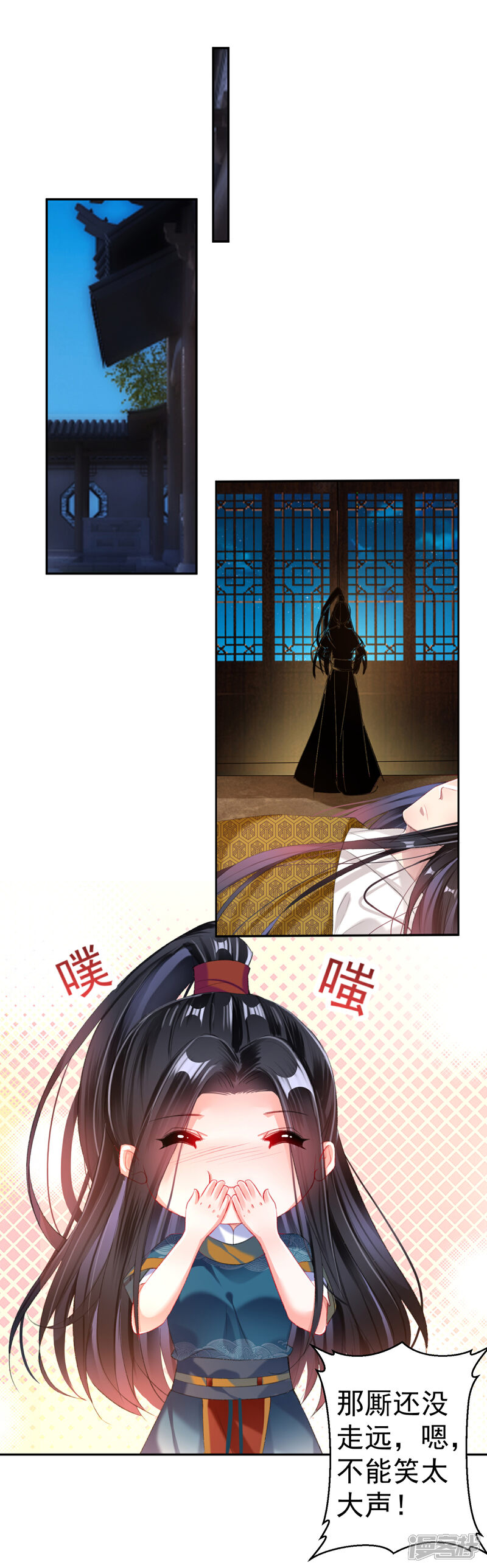 《王爷，你的马甲掉了》第27话 讨厌冷酷的你 第6页