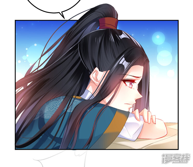 《王爷，你的马甲掉了》第27话 讨厌冷酷的你 第9页