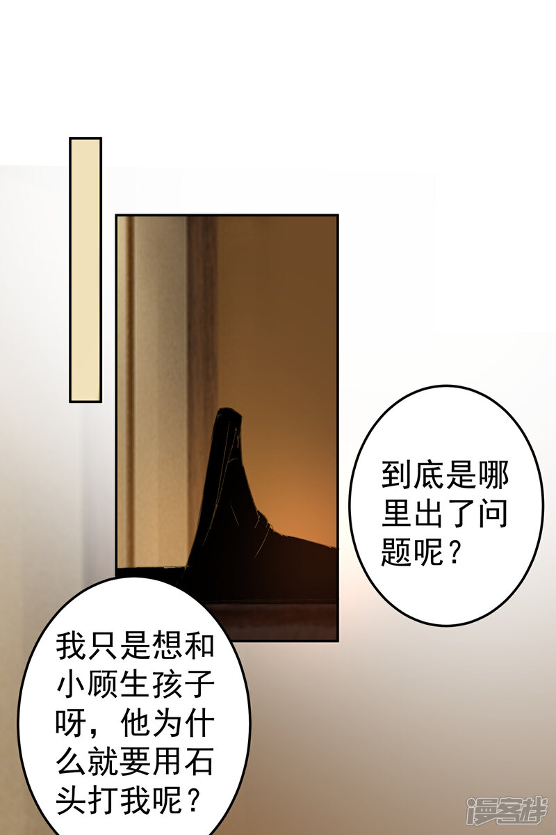 《王爷，你的马甲掉了》第28话 坑爹儿子 第11页