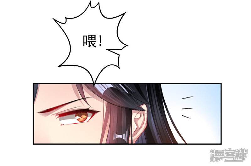 《王爷，你的马甲掉了》第28话 坑爹儿子 第14页