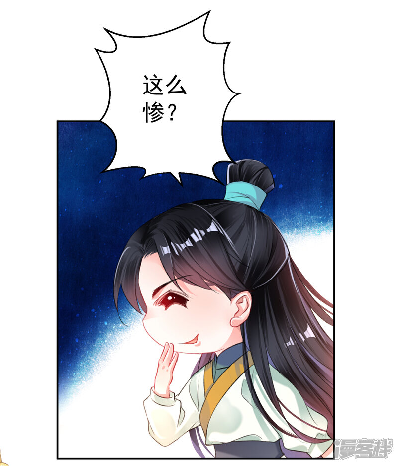 《王爷，你的马甲掉了》第28话 坑爹儿子 第19页