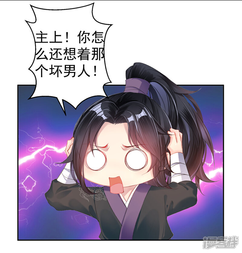 《王爷，你的马甲掉了》第28话 坑爹儿子 第8页