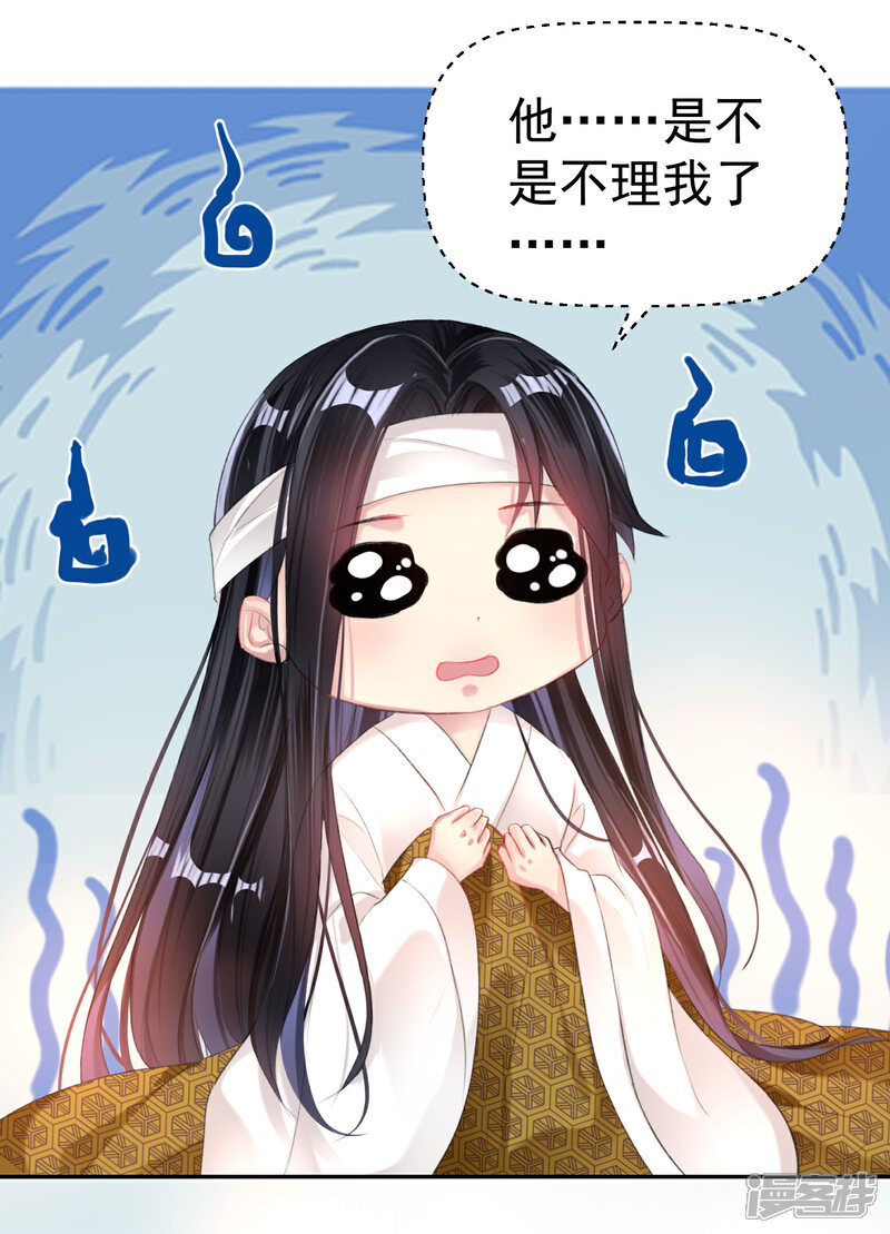 《王爷，你的马甲掉了》第28话 坑爹儿子 第9页