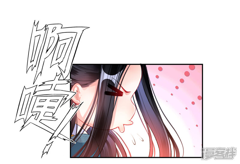 《王爷，你的马甲掉了》第29话 认尸 第11页