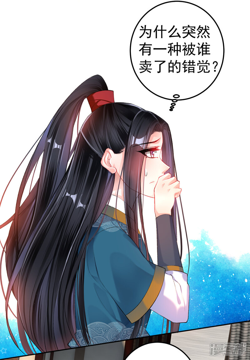 《王爷，你的马甲掉了》第29话 认尸 第12页