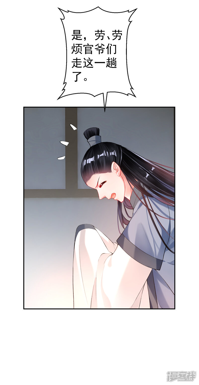 《王爷，你的马甲掉了》第29话 认尸 第19页