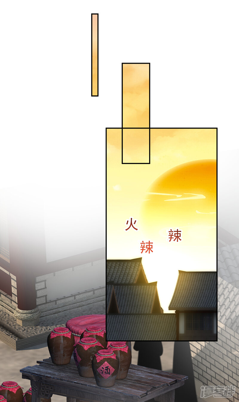 《王爷，你的马甲掉了》第29话 认尸 第20页