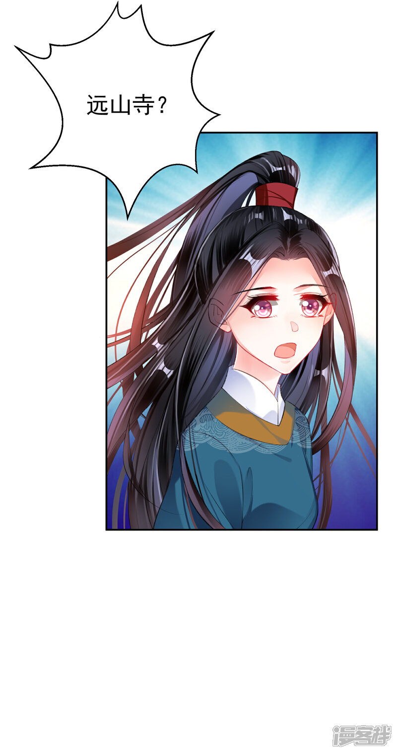 《王爷，你的马甲掉了》第29话 认尸 第23页