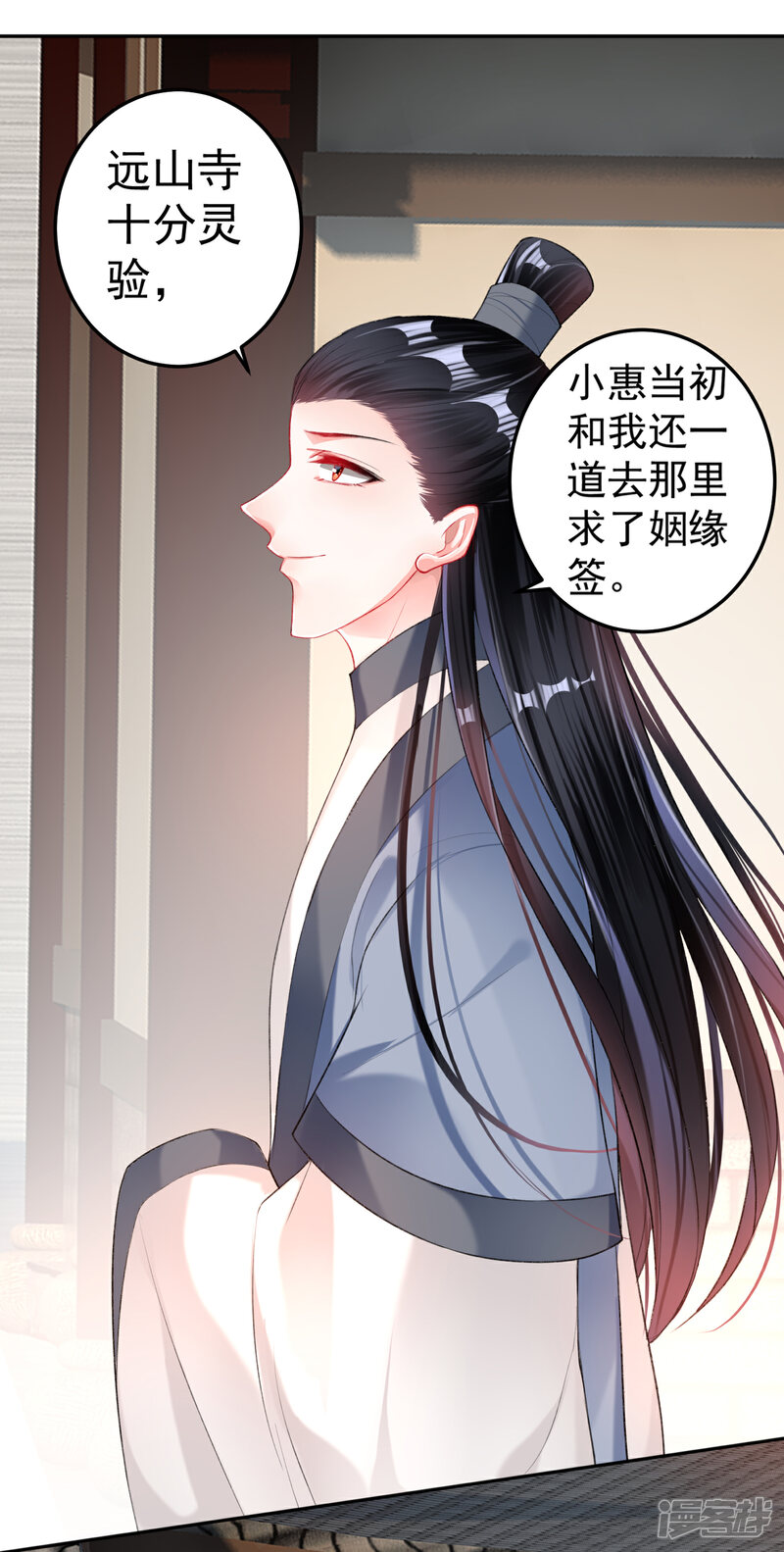《王爷，你的马甲掉了》第29话 认尸 第24页