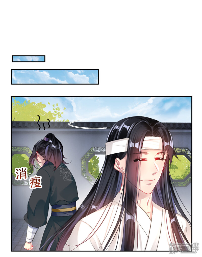 《王爷，你的马甲掉了》第29话 认尸 第2页