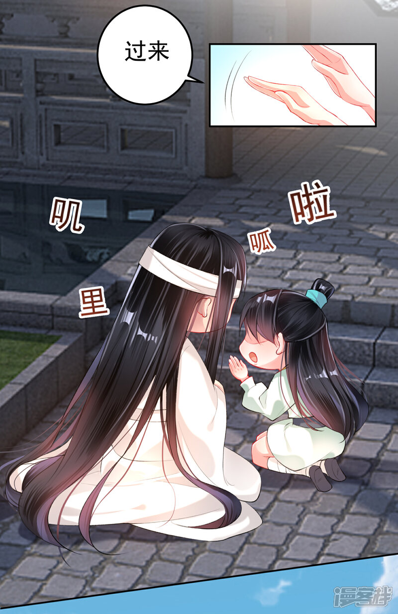 《王爷，你的马甲掉了》第29话 认尸 第7页