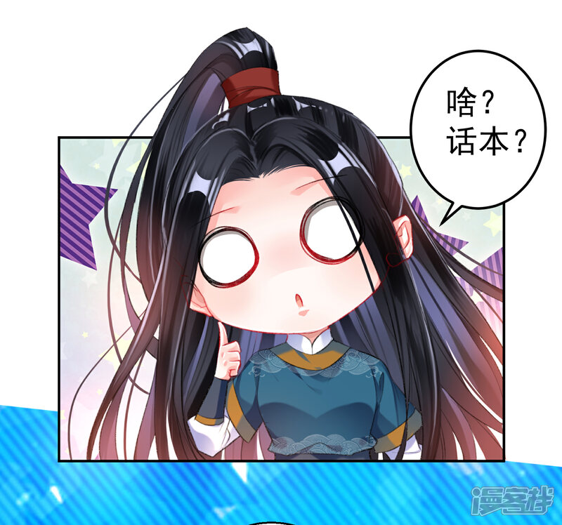 《王爷，你的马甲掉了》第30话 和好 第14页