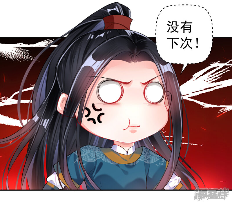 《王爷，你的马甲掉了》第30话 和好 第20页