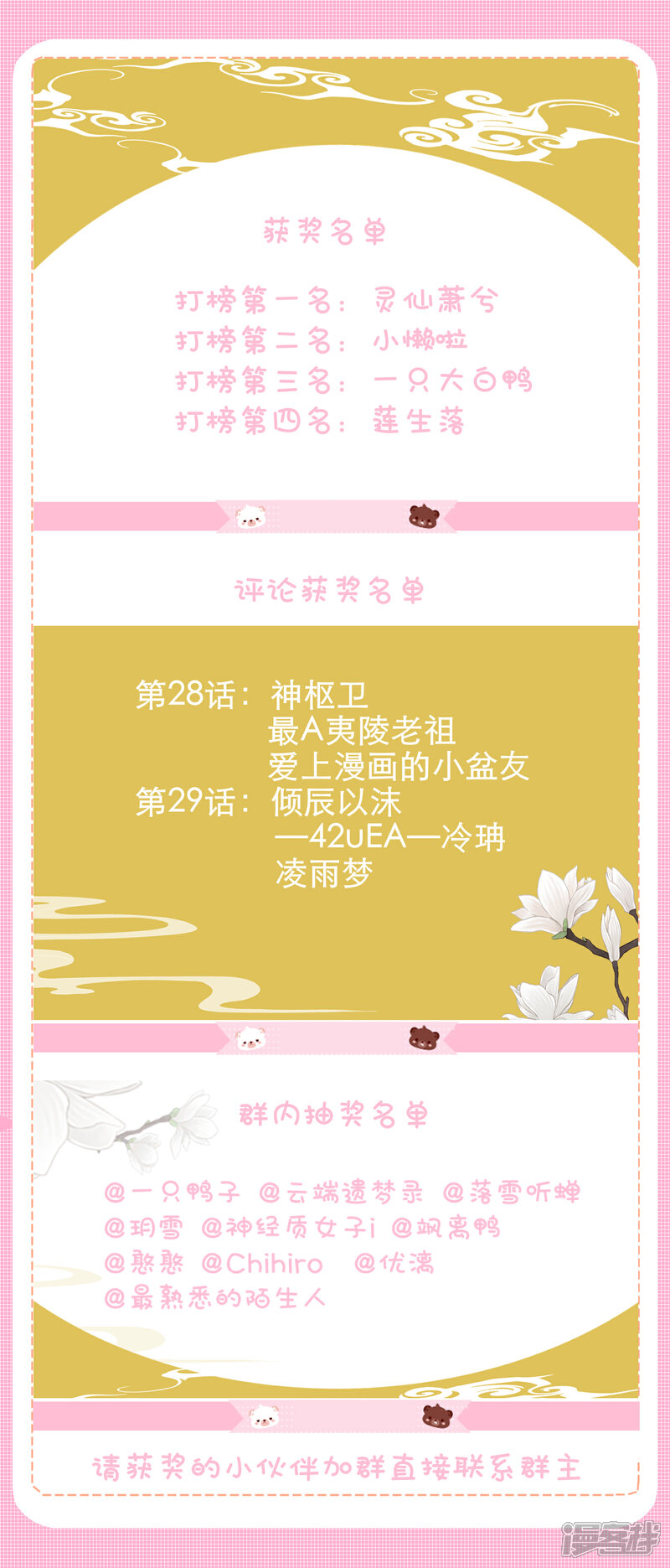 《王爷，你的马甲掉了》第30话 和好 第25页